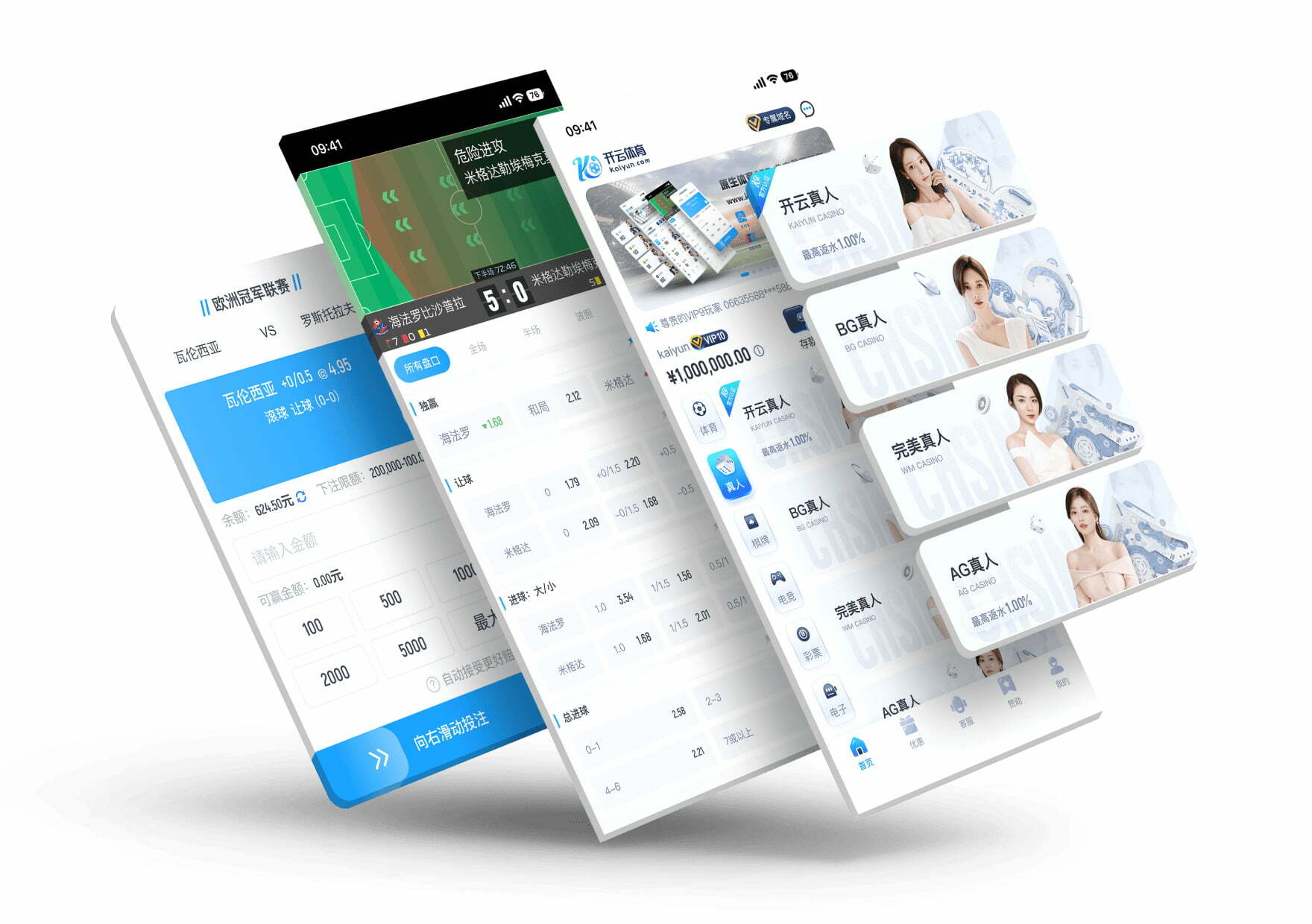 篮球赌注软件app